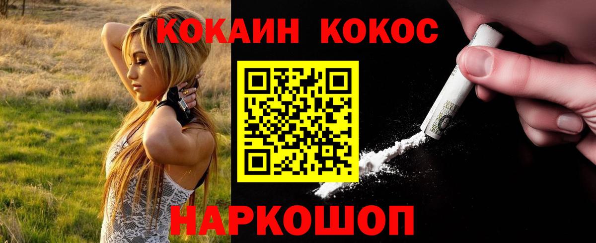 Cocaine Перу Кириши