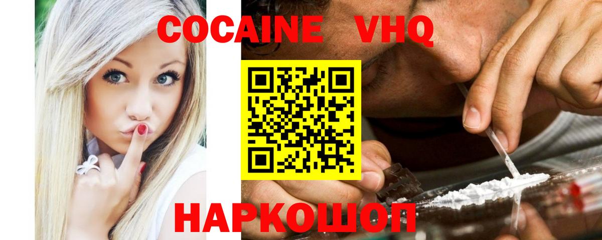 КОКАИН  Cocaine 98%  Вход с VPN  КОКАИН Fish Scale  Кириши 