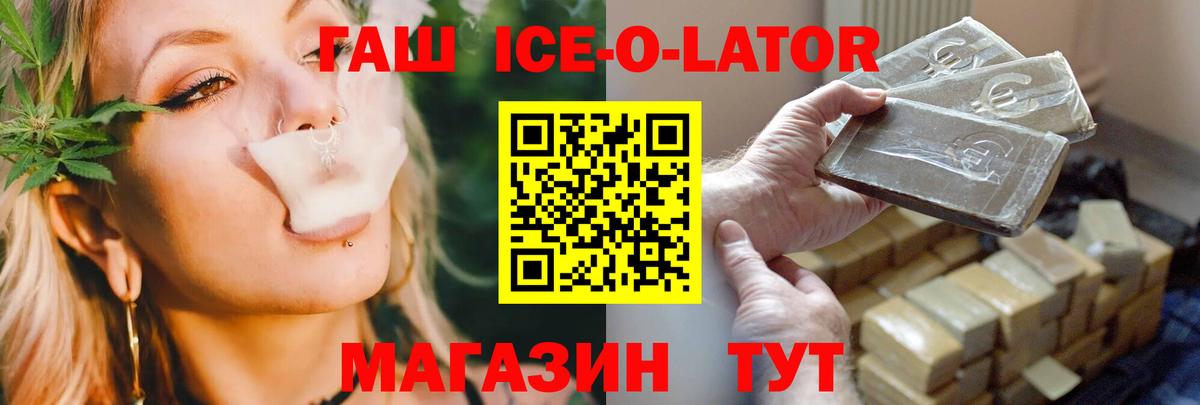 Гашиш хэш Кириши