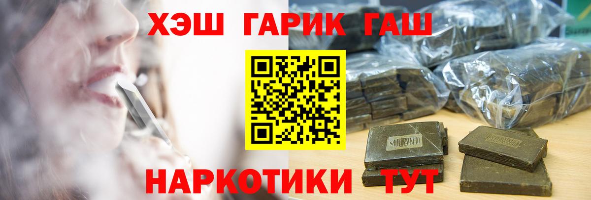 ГАШИШ  Вход с VPN  Кириши  ГАШИШ 40% ТГК  ГАШ hashish 
