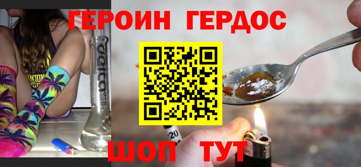 Героин гречка  Вход с VPN  Кириши 