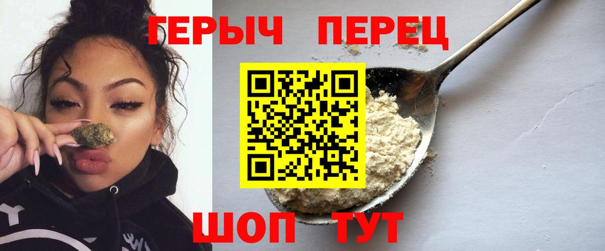 ГЕРОИН Heroin Кириши