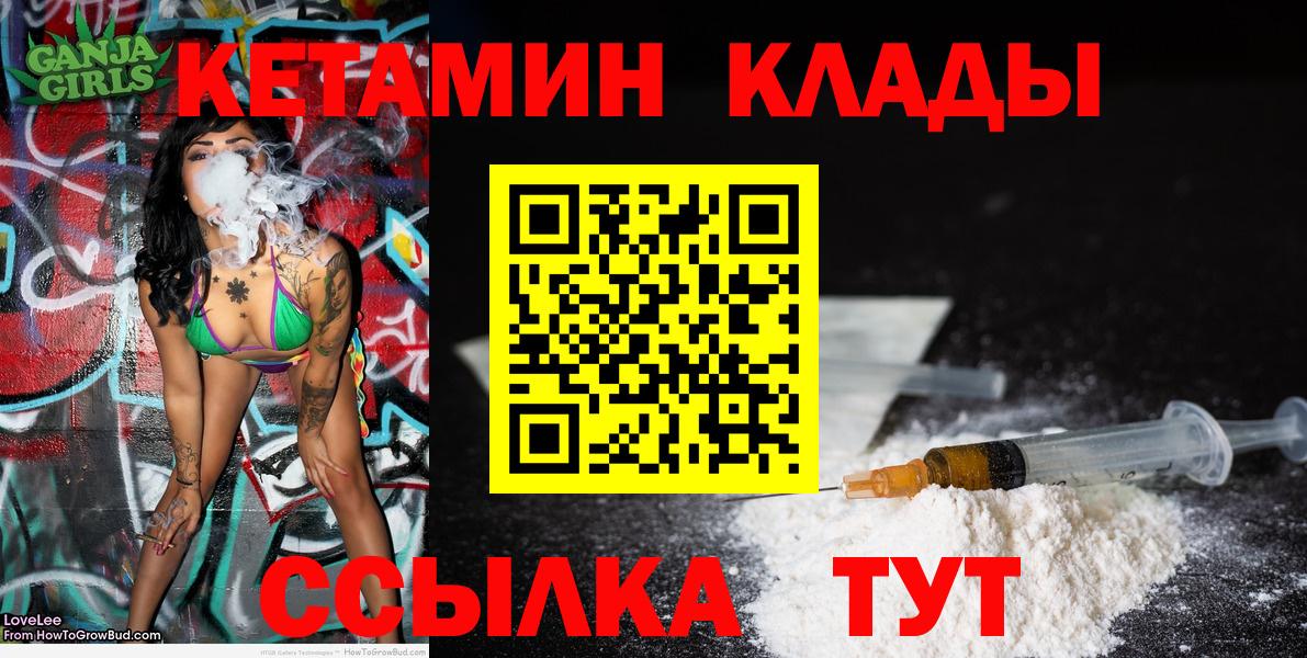 КЕТАМИН VHQ Кириши