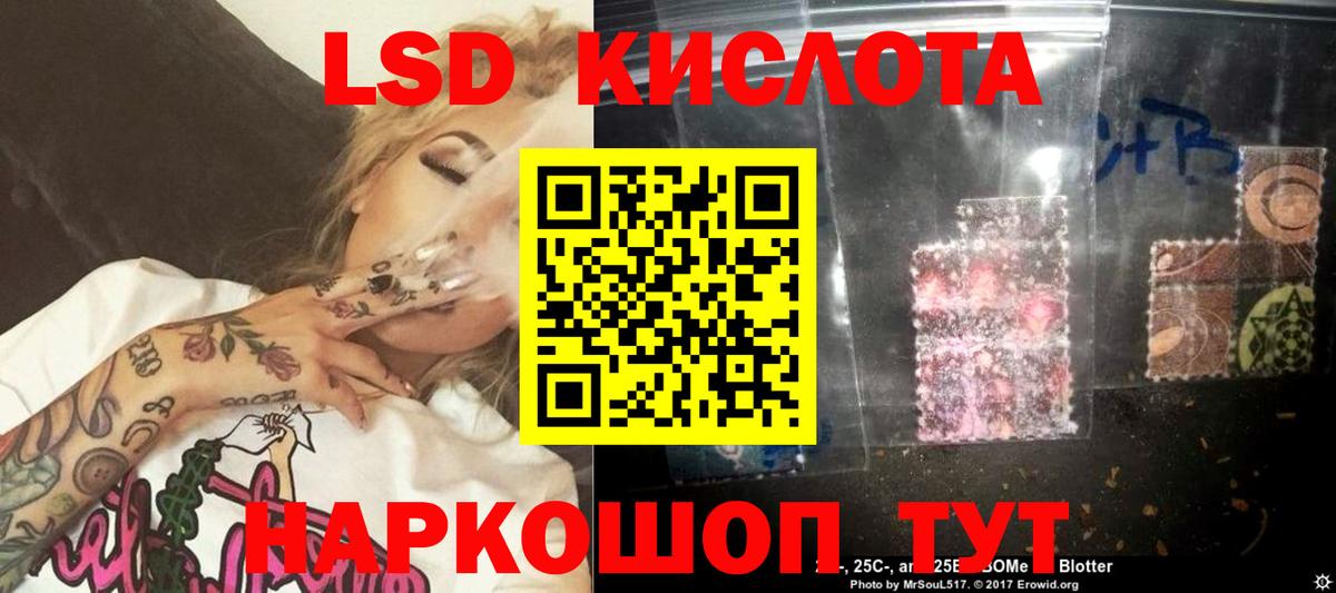 Лсд 25 экстази ecstasy Кириши