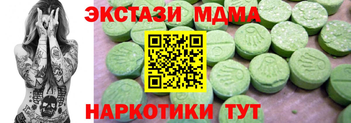 МДМА кристаллы Кириши