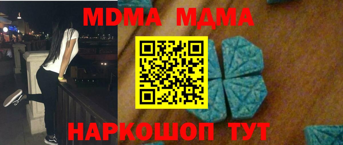 MDMA VHQ  МДМА кристаллы  Вход с VPN  MDMA  Кириши 