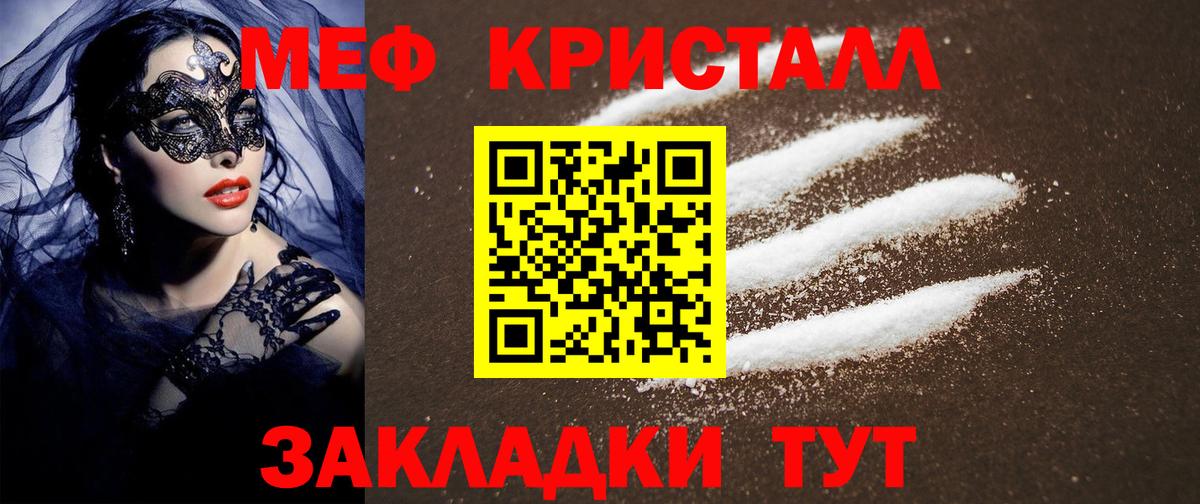МЯУ-МЯУ  МЕФ VHQ  Кириши  Вход с VPN  Мефедрон  МЯУ-МЯУ кристаллы 