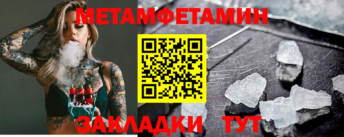 МЕТАМФЕТАМИН Декстрометамфетамин 99.9% Кириши