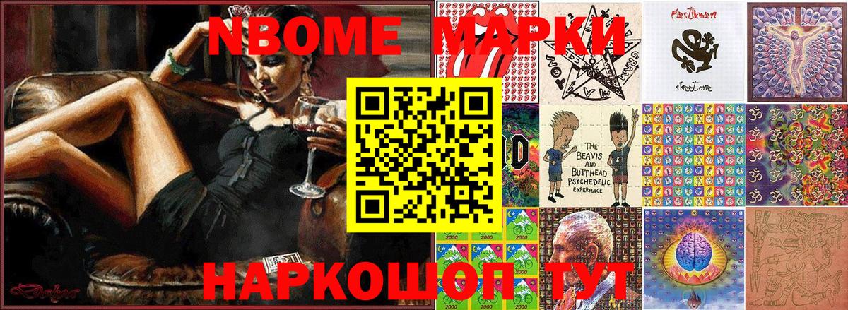 Марки N-bome 1,8мг  Вход с VPN  Марки N-bome 1,8мг  Кириши 