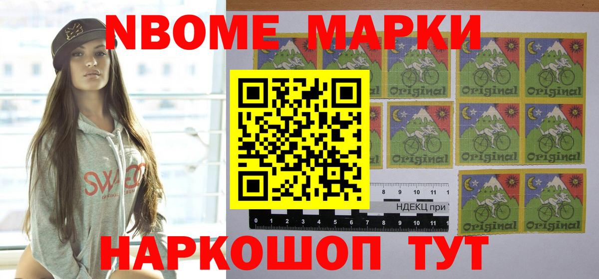 Наркотические марки 1500мкг Кириши