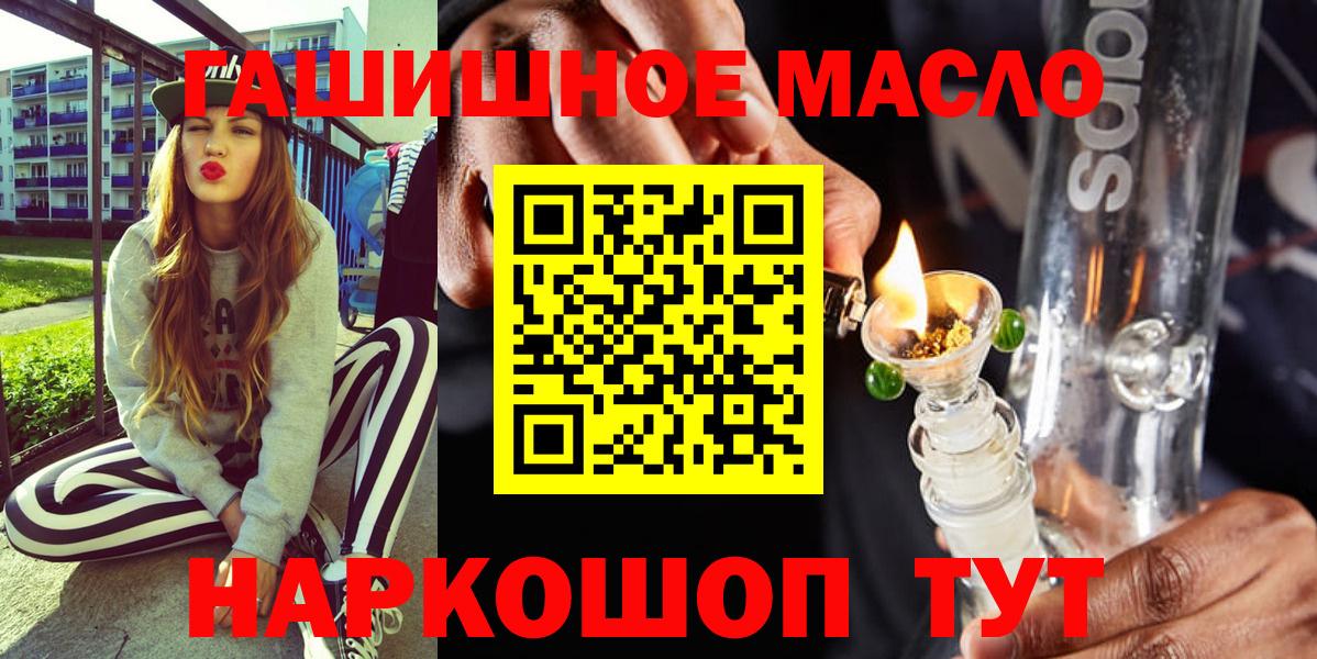 ТГК Wax Кириши