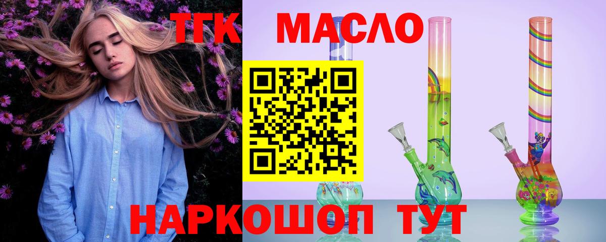 Кириши  ТГК вейп  Вход с VPN 